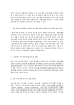 유아교육과정 2019 개정 누리과정에서 강조하는 교육과정 운영의 특성을 5가지 정도로 요약ㆍ정리하고, -3