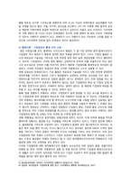 [인간과사회] 2021년, 최근 한국사회에서는 범죄와 일탈에 대한 시민들의 경각심이 강화되고, 예방, 그리고 범죄자에 대한 엄벌을 요구하는 목소리가 높아지고 있다. 사회학적 범죄이론에 근거하여 한국사회의 범죄 및 일탈의 양상 변화 또는 범죄와 일탈에 대한 한국 사회의 태도를 비판적으로 설명하고, 범죄 및 일탈 문제를 해결하기 위한 개선 방안-4