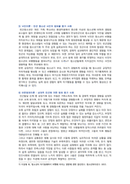 [인간과사회] 2021년, 최근 한국사회에서는 범죄와 일탈에 대한 시민들의 경각심이 강화되고, 예방, 그리고 범죄자에 대한 엄벌을 요구하는 목소리가 높아지고 있다. 사회학적 범죄이론에 근거하여 한국사회의 범죄 및 일탈의 양상 변화 또는 범죄와 일탈에 대한 한국 사회의 태도를 비판적으로 설명하고, 범죄 및 일탈 문제를 해결하기 위한 개선 방안-5