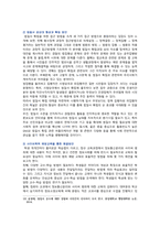 [인간과사회] 2021년, 최근 한국사회에서는 범죄와 일탈에 대한 시민들의 경각심이 강화되고, 예방, 그리고 범죄자에 대한 엄벌을 요구하는 목소리가 높아지고 있다. 사회학적 범죄이론에 근거하여 한국사회의 범죄 및 일탈의 양상 변화 또는 범죄와 일탈에 대한 한국 사회의 태도를 비판적으로 설명하고, 범죄 및 일탈 문제를 해결하기 위한 개선 방안-7
