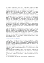 [인간과사회] 2021년, 최근 한국사회에서는 범죄와 일탈에 대한 시민들의 경각심이 강화되고, 예방, 그리고 범죄자에 대한 엄벌을 요구하는 목소리가 높아지고 있다. 사회학적 범죄이론에 근거하여 한국사회의 범죄 및 일탈의 양상 변화 또는 범죄와 일탈에 대한 한국 사회의 태도를 비판적으로 설명하고, 범죄 및 일탈 문제를 해결하기 위한 개선 방안-8