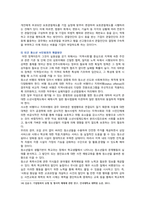[인간과사회] 2021년, 최근 한국사회에서는 범죄와 일탈에 대한 시민들의 경각심이 강화되고, 예방, 그리고 범죄자에 대한 엄벌을 요구하는 목소리가 높아지고 있다. 사회학적 범죄이론에 근거하여 한국사회의 범죄 및 일탈의 양상 변화 또는 범죄와 일탈에 대한 한국 사회의 태도를 비판적으로 설명하고, 범죄 및 일탈 문제를 해결하기 위한 개선 방안-9