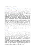 [인간과사회] 2021년, 최근 한국사회에서는 범죄와 일탈에 대한 시민들의 경각심이 강화되고, 예방, 그리고 범죄자에 대한 엄벌을 요구하는 목소리가 높아지고 있다. 사회학적 범죄이론에 근거하여 한국사회의 범죄 및 일탈의 양상 변화 또는 범죄와 일탈에 대한 한국 사회의 태도를 비판적으로 설명하고, 범죄 및 일탈 문제를 해결하기 위한 개선 방안-10