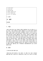 [디지털시대의패션리테일링 3학년 공통] 패션제품을 취급하는 점포(무점포 소매업 또는 점포 소매업) 사례를 한 개 선정하여-2
