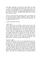 [디지털시대의패션리테일링 3학년 공통] 패션제품을 취급하는 점포(무점포 소매업 또는 점포 소매업) 사례를 한 개 선정하여-3