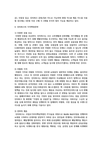 [디지털시대의패션리테일링 3학년 공통] 패션제품을 취급하는 점포(무점포 소매업 또는 점포 소매업) 사례를 한 개 선정하여-5