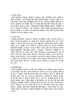 [디지털시대의패션리테일링 3학년 공통] 패션제품을 취급하는 점포(무점포 소매업 또는 점포 소매업) 사례를 한 개 선정하여-7