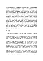 [디지털시대의패션리테일링 3학년 공통] 패션제품을 취급하는 점포(무점포 소매업 또는 점포 소매업) 사례를 한 개 선정하여-9