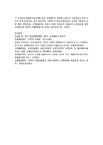 [디지털시대의패션리테일링 3학년 공통] 패션제품을 취급하는 점포(무점포 소매업 또는 점포 소매업) 사례를 한 개 선정하여-10