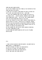 생활속의경제 2021) 1.다음은 수요곡선과 공급곡선의 이동에 관한설명이다. 생활속의경제 다음설명의 맞음 또는 틀림을 선택하고 그 이유를 설명하시오. 생활속의경제 연관된 다른 재화의 가격 변화는 수요 곡선을 이동시킨다 2. 다음은 시장의 균형에 대한 설명이다 3. 다음은 신문 기사의 일부이다 연관된 질문 가격 상한제 공적 마스크의 가격 설정을 평가-2