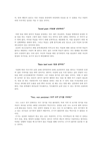 `밀리언달러 티켓` 독후감-3