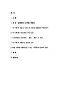 교육고전의이해 2021 플라톤의 [국가론]  『교육고전의 이해』 교재에 소개된 고전 중 1권을 선택하여 읽고, 독후감을 작성하시오. : 방송통신대학교 2021 교육고전의이해 플라톤의 [국가론]-2