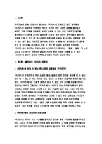 교육고전의이해 2021 플라톤의 [국가론]  『교육고전의 이해』 교재에 소개된 고전 중 1권을 선택하여 읽고, 독후감을 작성하시오. : 방송통신대학교 2021 교육고전의이해 플라톤의 [국가론]-3