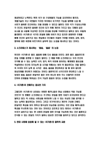 교육고전의이해 2021 플라톤의 [국가론]  『교육고전의 이해』 교재에 소개된 고전 중 1권을 선택하여 읽고, 독후감을 작성하시오. : 방송통신대학교 2021 교육고전의이해 플라톤의 [국가론]-4