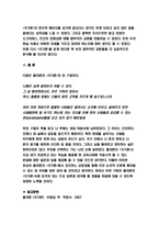 교육고전의이해 2021 플라톤의 [국가론]  『교육고전의 이해』 교재에 소개된 고전 중 1권을 선택하여 읽고, 독후감을 작성하시오. : 방송통신대학교 2021 교육고전의이해 플라톤의 [국가론]-5
