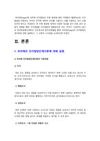 인간과교육] 1. 후기 현대철학적 인간이해의 관점에서 강조되고 있는 인간관의 특징, 이러한 관점에서 종래의 과학적 인간관을 비판적으로 고찰-인간과교육 2. 피아제의 인지발달단계이론 설명, 교육적 시사점-인간과교육, 2021년 방송대 인간과교육 중간과제물-9