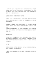 인간과교육] 1. 후기 현대철학적 인간이해의 관점에서 강조되고 있는 인간관의 특징, 이러한 관점에서 종래의 과학적 인간관을 비판적으로 고찰-인간과교육 2. 피아제의 인지발달단계이론 설명, 교육적 시사점-인간과교육, 2021년 방송대 인간과교육 중간과제물-10