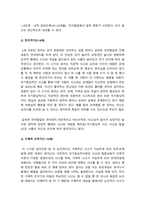 인간과교육] 1. 후기 현대철학적 인간이해의 관점에서 강조되고 있는 인간관의 특징, 이러한 관점에서 종래의 과학적 인간관을 비판적으로 고찰-인간과교육 2. 피아제의 인지발달단계이론 설명, 교육적 시사점-인간과교육, 2021년 방송대 인간과교육 중간과제물-12