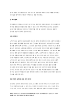 간호지도자론 2021년] 1.오하이오 주립대학의 리더십 연구 간호지도자론 2.피들러의 상황모형, 지도자의 지도 스타일과 상황의 적합관계 간호지도자론 중간과제물-10