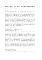 부모교육의 역사에서 근대의 부모교육 중 페스탈로치 이론의 개념과 시사점, 한계에 대해서 논하세요.-2