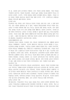 부모교육의 역사에서 근대의 부모교육 중 페스탈로치 이론의 개념과 시사점, 한계에 대해서 논하세요.-3
