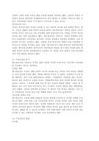 부모교육의 역사에서 근대의 부모교육 중 페스탈로치 이론의 개념과 시사점, 한계에 대해서 논하세요.-4