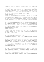 부모교육의 역사에서 근대의 부모교육 중 페스탈로치 이론의 개념과 시사점, 한계에 대해서 논하세요.-5