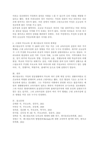 부모교육의 역사에서 근대의 부모교육 중 페스탈로치 이론의 개념과 시사점, 한계에 대해서 논하세요.-6