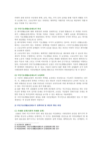 [사회복지정책론] 사회복지 정책과정론(교재 제6장 및 제7장) 요약, 사회복지정책 사례 정책의제 및 대안의 형성과 정책 결정 현재 집행-11