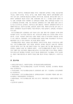 [사회복지정책론] 사회복지 정책과정론(교재 제6장 및 제7장) 요약, 사회복지정책 사례 정책의제 및 대안의 형성과 정책 결정 현재 집행-15