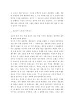 소년이 온다 독후감 - 소년이 온다 줄거리 요약 및 인상깊었던 구절 및 소년이 온다 읽고나서 느낀점-5