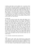 보건의료,의료사회복지사업,필요성,공공보건의료,코로나,역할,공공기관-4