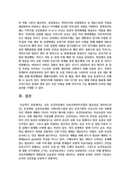 보건의료,의료사회복지사업,필요성,공공보건의료,코로나,역할,공공기관-8