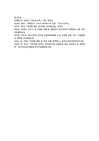 보건의료,의료사회복지사업,필요성,공공보건의료,코로나,역할,공공기관-9