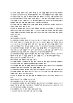 조리기능사 필기 이론-5