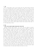코로나 19와 같은 팬더믹 상황에서 영유아를 위한 어린이집의 역할에 대해 근거와 이유를 기술하시오-2
