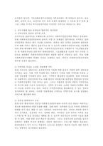 사회복지전담공무원의 직무수행과 관련하여 제기되는 문제점이 있으며, 이를 해결하기 위한 학습자가 생각하는 합리적인 개선방안과 의견 -4