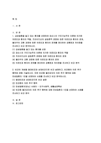 간호학특론 2021년 방송대) 1.급성질환을 앓고 있는 환자 선정, 파슨스의 구조기능주의이론에 의거한 의료인과 환자의 역할, 프라이드슨의 갈등론적 관점에 따른 의료인과 환자의 관계, 블라우의 교환과정에 따른 의료인과 환자의 관계 공통점과 차이점, 간호학특론 2.절대빈곤과 상대빈곤 빈곤층의 의료추구행위 빈곤층 불건강자의 의료추구행위 만성질환자 간호학특론-2