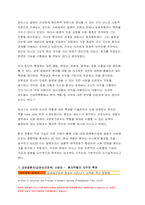 간호학특론 2021년 방송대) 1.급성질환을 앓고 있는 환자 선정, 파슨스의 구조기능주의이론에 의거한 의료인과 환자의 역할, 프라이드슨의 갈등론적 관점에 따른 의료인과 환자의 관계, 블라우의 교환과정에 따른 의료인과 환자의 관계 공통점과 차이점, 간호학특론 2.절대빈곤과 상대빈곤 빈곤층의 의료추구행위 빈곤층 불건강자의 의료추구행위 만성질환자 간호학특론-5