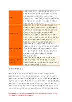 간호학특론 2021년 방송대) 1.급성질환을 앓고 있는 환자 선정, 파슨스의 구조기능주의이론에 의거한 의료인과 환자의 역할, 프라이드슨의 갈등론적 관점에 따른 의료인과 환자의 관계, 블라우의 교환과정에 따른 의료인과 환자의 관계 공통점과 차이점, 간호학특론 2.절대빈곤과 상대빈곤 빈곤층의 의료추구행위 빈곤층 불건강자의 의료추구행위 만성질환자 간호학특론-6