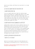 간호학특론 2021년 방송대) 1.급성질환을 앓고 있는 환자 선정, 파슨스의 구조기능주의이론에 의거한 의료인과 환자의 역할, 프라이드슨의 갈등론적 관점에 따른 의료인과 환자의 관계, 블라우의 교환과정에 따른 의료인과 환자의 관계 공통점과 차이점, 간호학특론 2.절대빈곤과 상대빈곤 빈곤층의 의료추구행위 빈곤층 불건강자의 의료추구행위 만성질환자 간호학특론-7