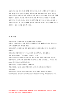 간호학특론 2021년 방송대) 1.급성질환을 앓고 있는 환자 선정, 파슨스의 구조기능주의이론에 의거한 의료인과 환자의 역할, 프라이드슨의 갈등론적 관점에 따른 의료인과 환자의 관계, 블라우의 교환과정에 따른 의료인과 환자의 관계 공통점과 차이점, 간호학특론 2.절대빈곤과 상대빈곤 빈곤층의 의료추구행위 빈곤층 불건강자의 의료추구행위 만성질환자 간호학특론-13