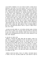 [급식경영학 4학년 공통] 민츠버그의 경영자의 역할, 민츠버그의 경영자 역할에 대응한 급식경영자의 역할을 설명-6