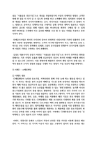 [급식경영학 4학년 공통] 민츠버그의 경영자의 역할, 민츠버그의 경영자 역할에 대응한 급식경영자의 역할을 설명-7