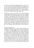 [급식경영학 4학년 공통] 민츠버그의 경영자의 역할, 민츠버그의 경영자 역할에 대응한 급식경영자의 역할을 설명-8
