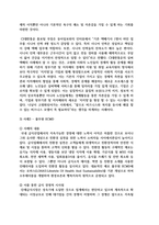 [급식경영학 4학년 공통] 민츠버그의 경영자의 역할, 민츠버그의 경영자 역할에 대응한 급식경영자의 역할을 설명-9