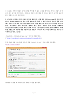 (방송통신대 UNIX시스템 중간과제물)적당한 검색 명령을 사용하여 /etc/passwd 파일에서 자신의 계정 정보를 가지는 1개 라인만을 터미널 창에 출력한다 vi 편집기를 사용하여 아래 4줄의 내용으로 파일을 생성한다 등-2