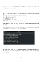 (방송통신대 UNIX시스템 중간과제물)적당한 검색 명령을 사용하여 /etc/passwd 파일에서 자신의 계정 정보를 가지는 1개 라인만을 터미널 창에 출력한다 vi 편집기를 사용하여 아래 4줄의 내용으로 파일을 생성한다 등-4