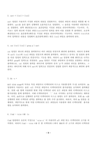 (방송통신대 UNIX시스템 중간과제물)적당한 검색 명령을 사용하여 /etc/passwd 파일에서 자신의 계정 정보를 가지는 1개 라인만을 터미널 창에 출력한다 vi 편집기를 사용하여 아래 4줄의 내용으로 파일을 생성한다 등-5