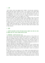 [인간과사회] 2021년, 최근 범죄와 일탈에 대한 경각심이 강화되고, 예방, 그리고 범죄자에 대한 엄벌을 요구한다. 한국사회의 범죄와 일탈, 사회학적 범죄이론에 근거하여 한국사회의 범죄 및 일탈의 양상 변화 또는 범죄와 일탈에 대한 한국 사회의 태도를 비판적으로 설명하고, 범죄 및 일탈 문제를 해결하기 위하여 사회가 노력해야 할 것들에 관해 설명하시오-2